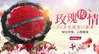 上海金山区鲜花速递